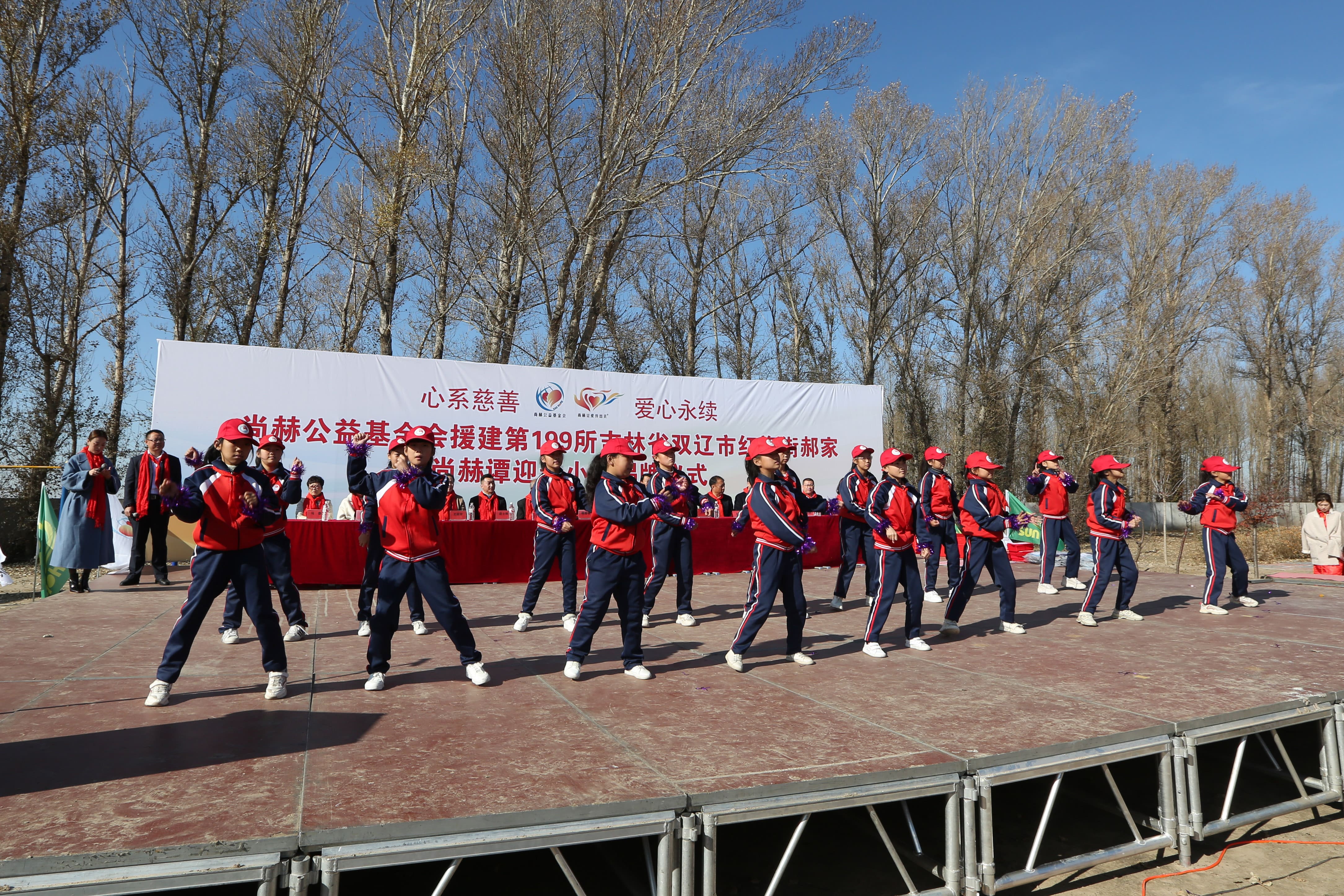 第199所 双辽市红旗街郝家天行手机平台谭迎春小学