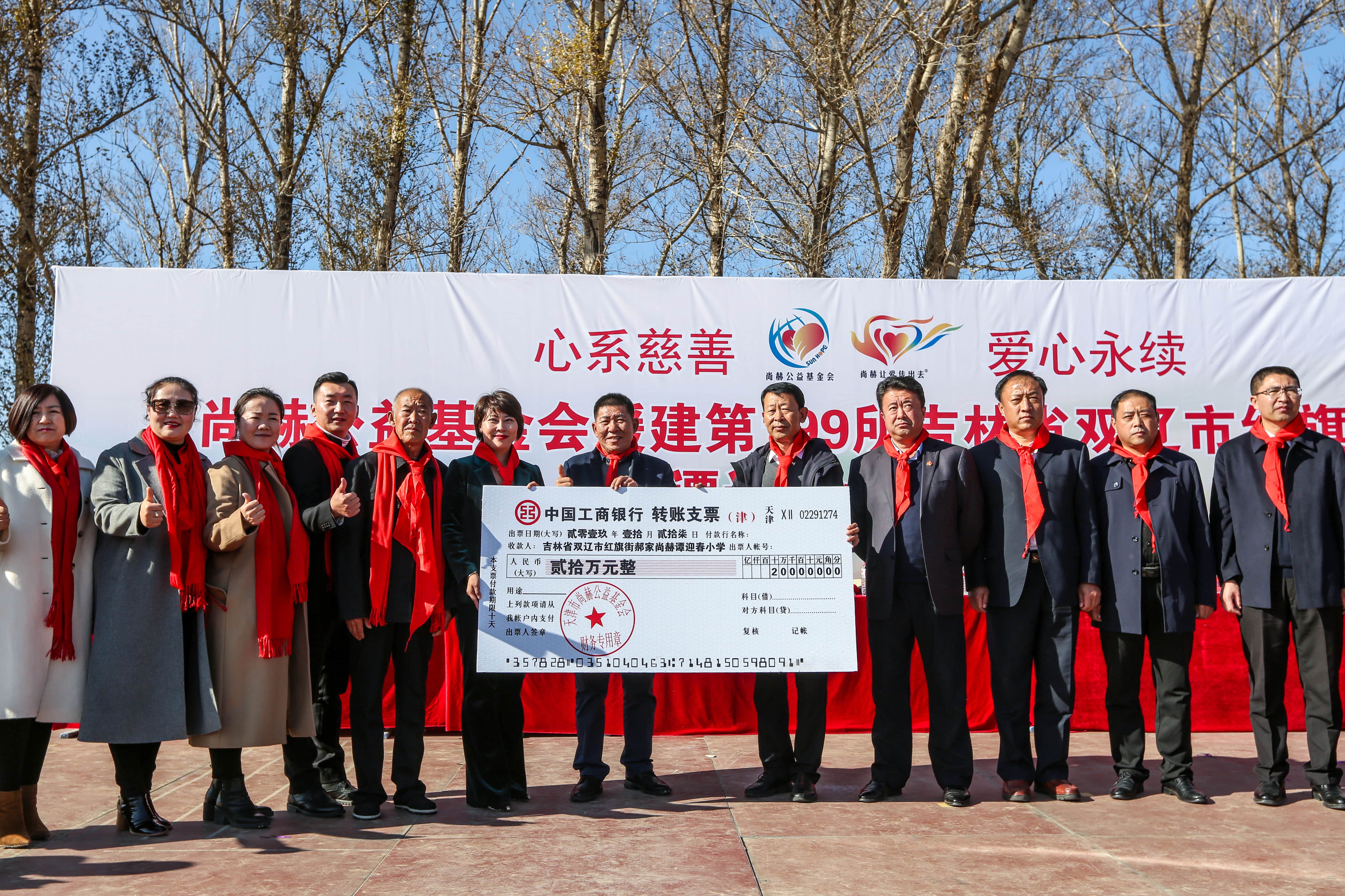 第199所 双辽市红旗街郝家天行手机平台谭迎春小学