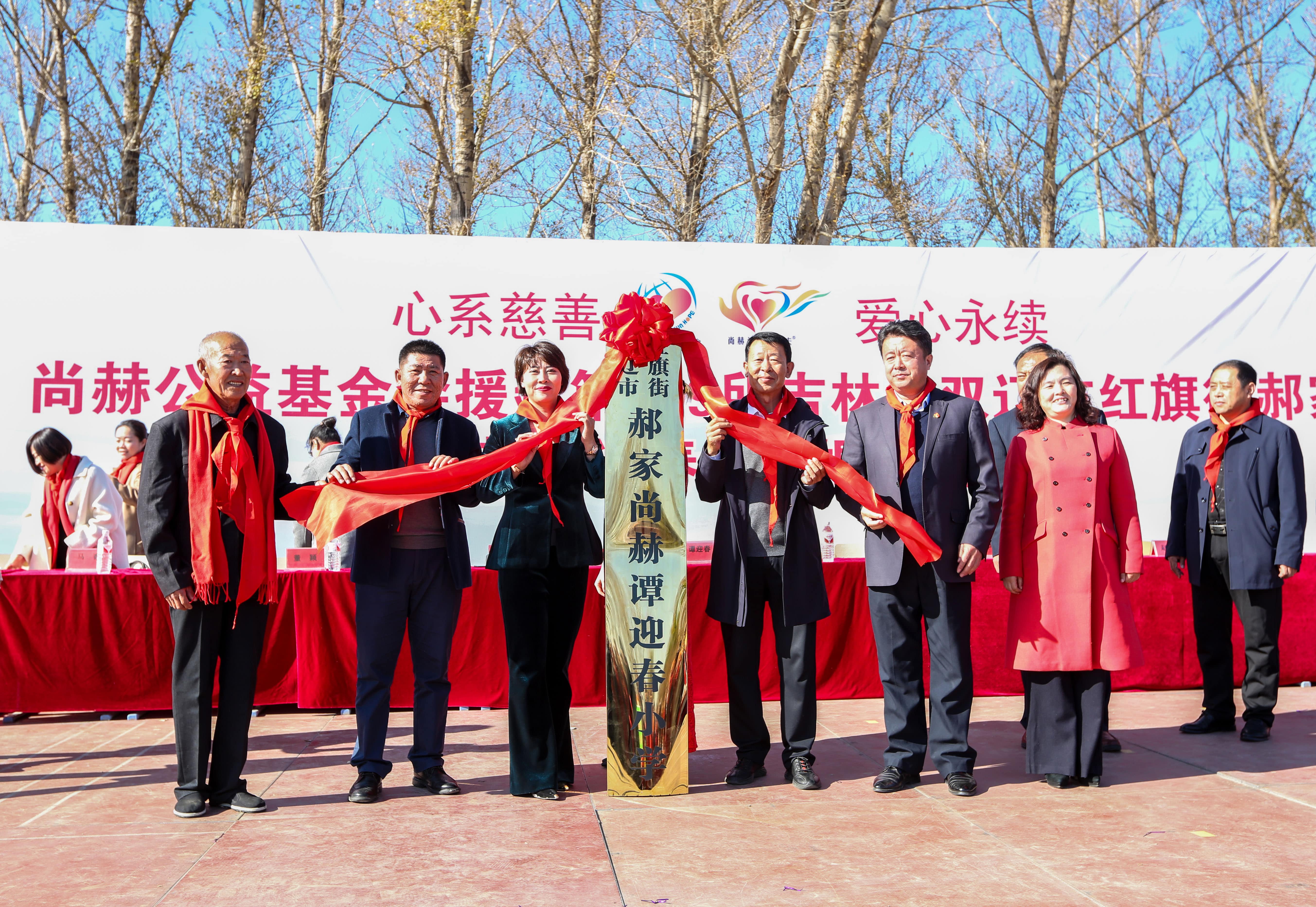 第199所 双辽市红旗街郝家天行手机平台谭迎春小学