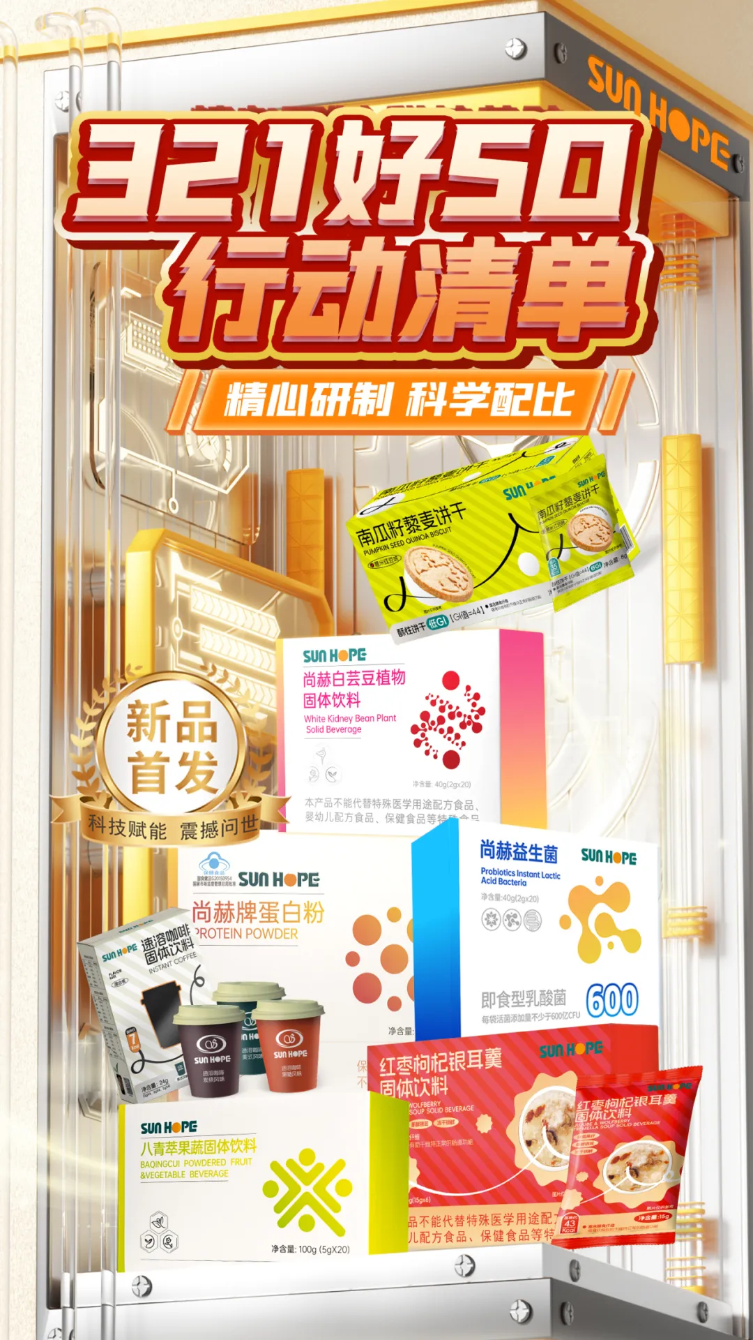 权威媒体3·15特别报道丨天行手机平台：创新领航健康消费，责任铸就行业典范