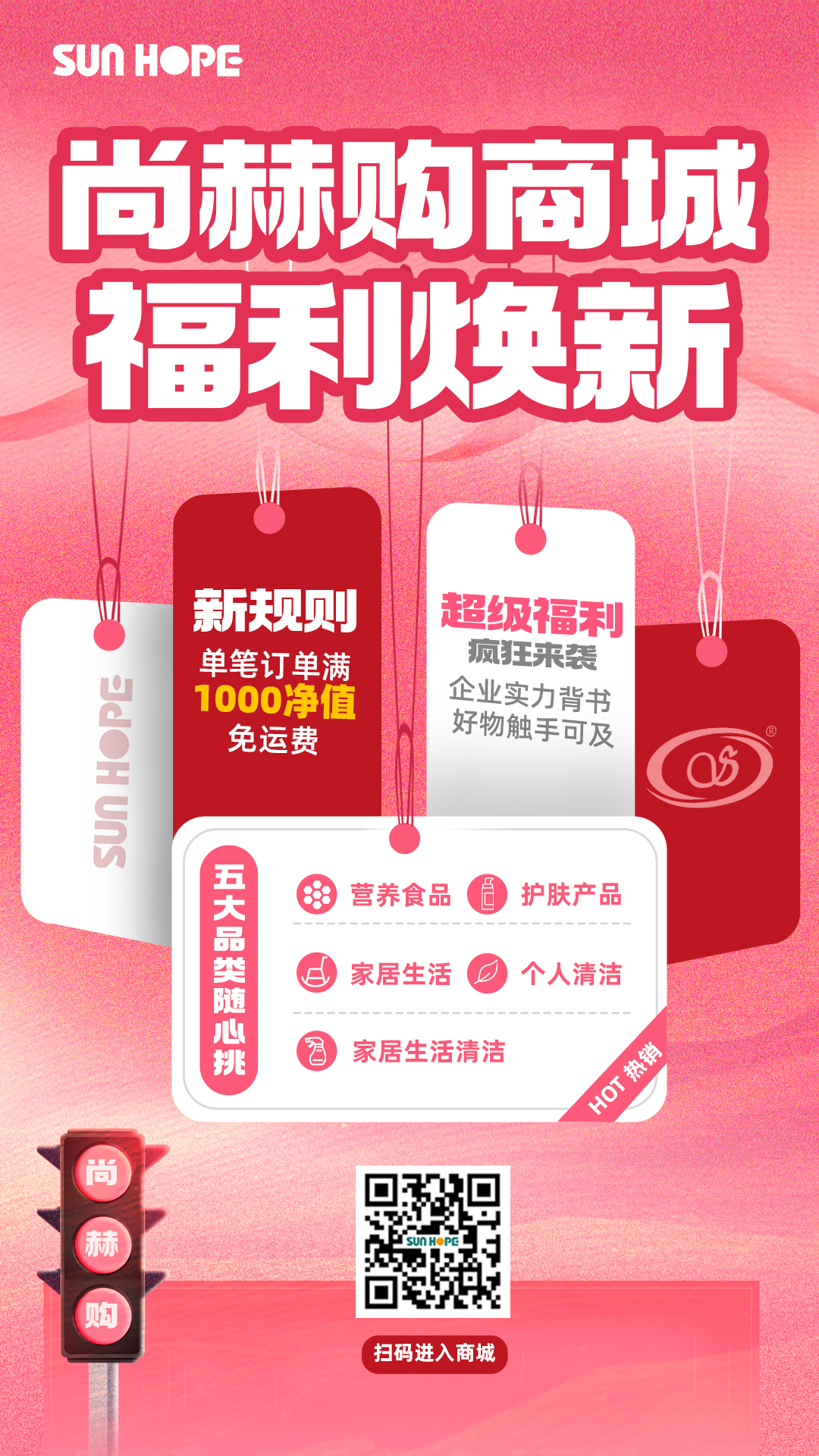 【天行手机平台官方商城】运费规则重磅升级！满1000净值即享免邮，购物更省心！