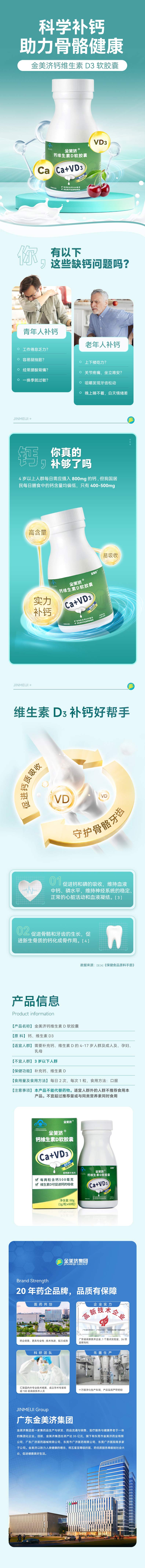 天行（中国）钙维生素D软胶囊1.jpg